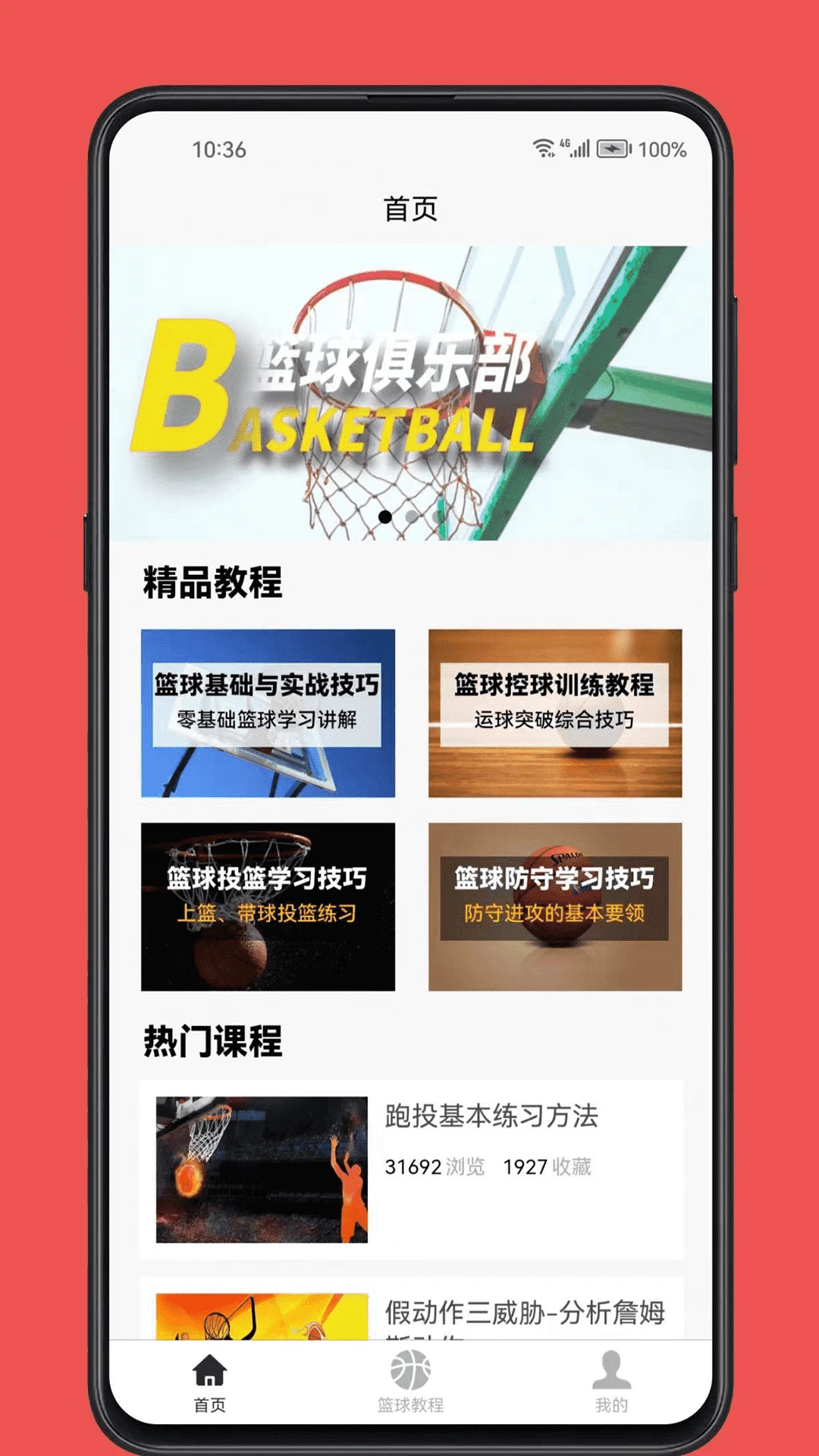 老年人如何安全地进行篮球接球训练?_0